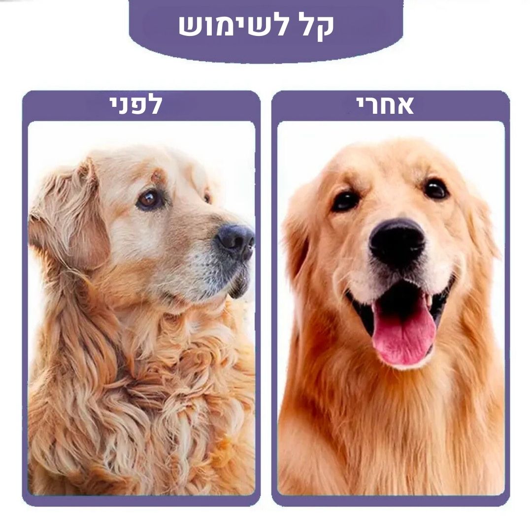 מסרק מקצועי להסרת קשרים